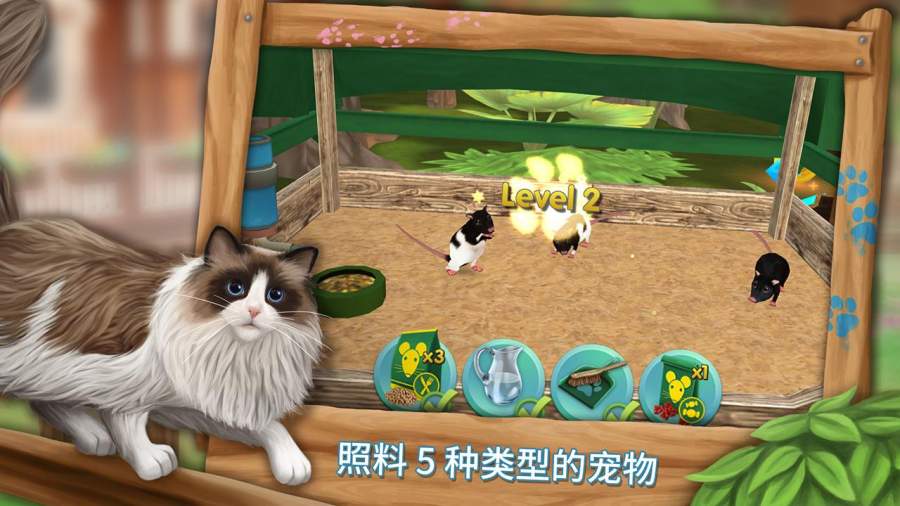 我的動(dòng)物寄養(yǎng)所無限金幣(PetHotel)