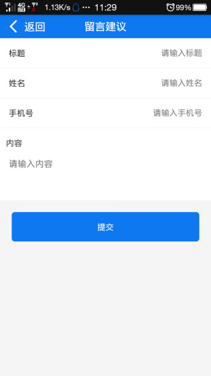 滕州檢察