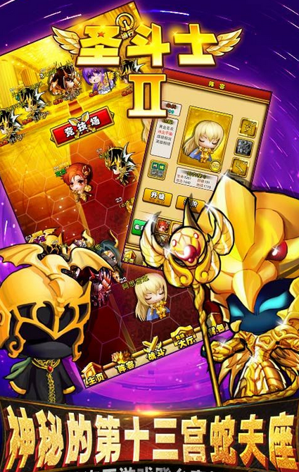 圣斗士2無限修改版
