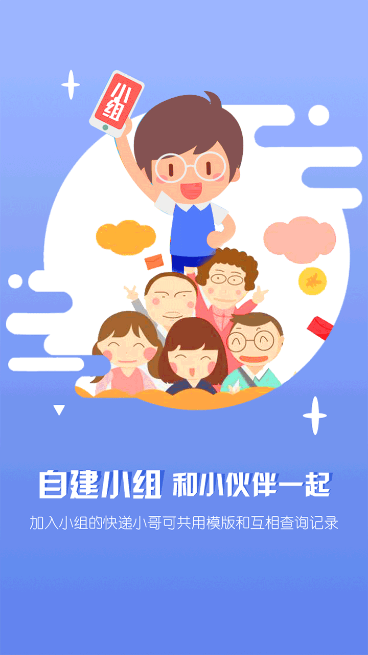 快递员云喇叭