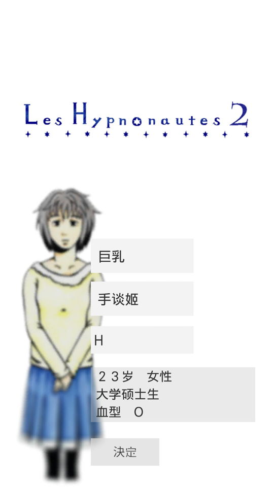 回梦之旅2汉化版