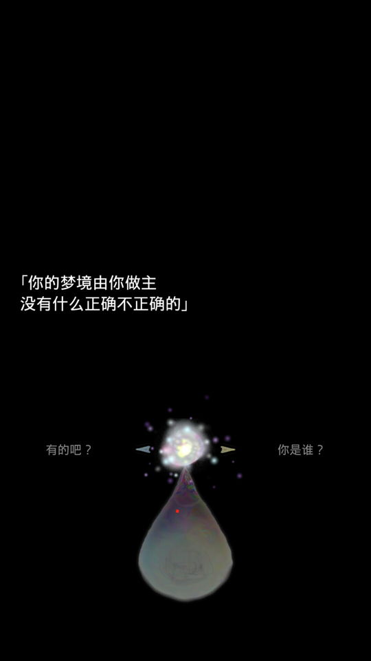 回梦之旅2汉化版