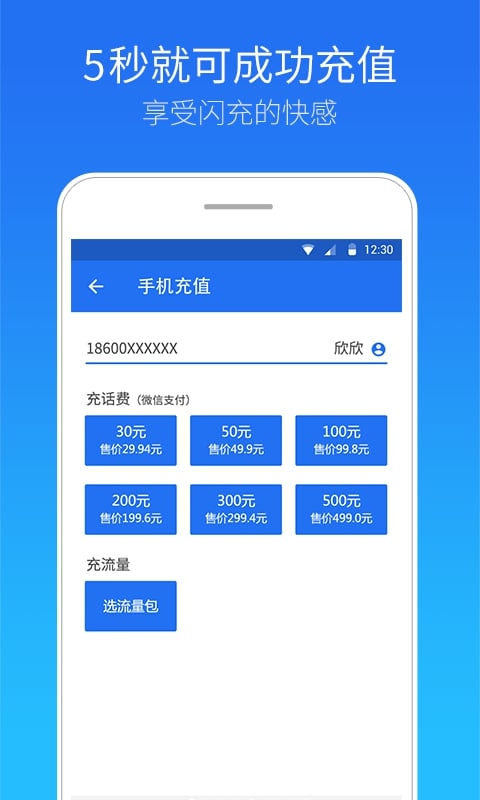 QQ安全管家綠色版