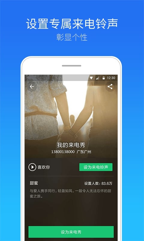 QQ安全管家綠色版