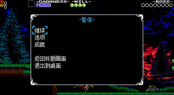 鏟子騎士磨難之靈