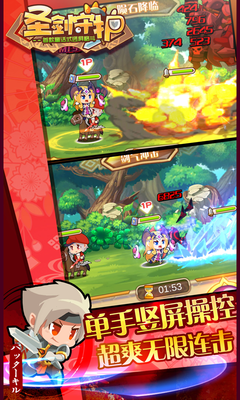 圣劍守護(hù)多酷版