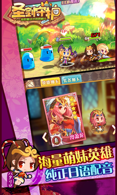 圣劍守護(hù)多酷版