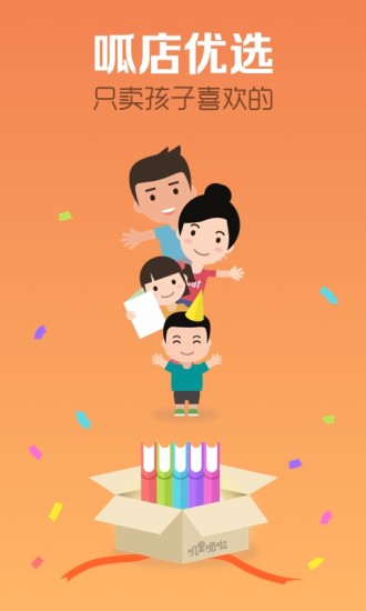 叽里呱啦