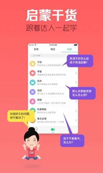 叽里呱啦