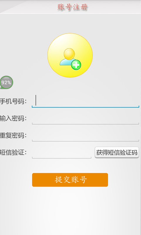 千里行手机看家浏览端