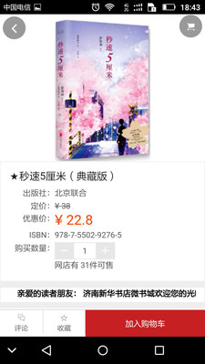 書海微航