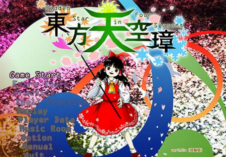 东方天空璋