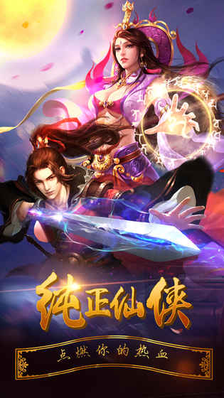 幻灵神域iphone/ipad版