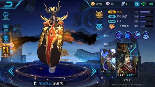 王者榮耀東皇太一怎么玩 東皇太一攻略