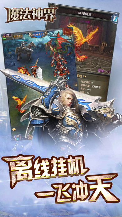 魔法神界iphone/ipad版