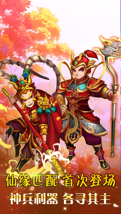 御剑青云iPhone/iPad版