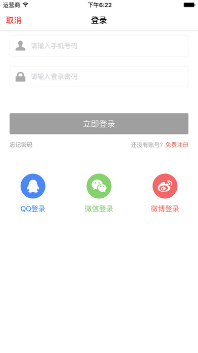 快遞么iphone版