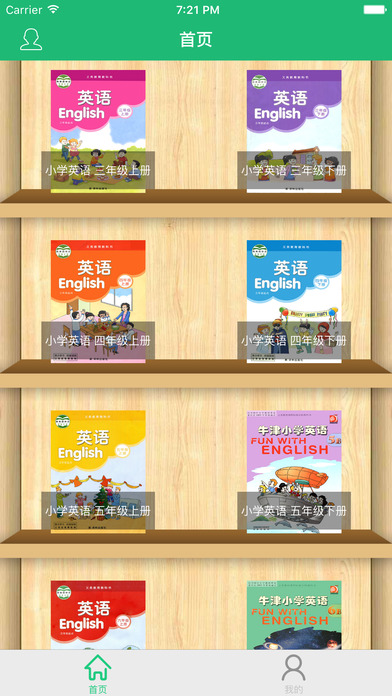 語音學習iphone版