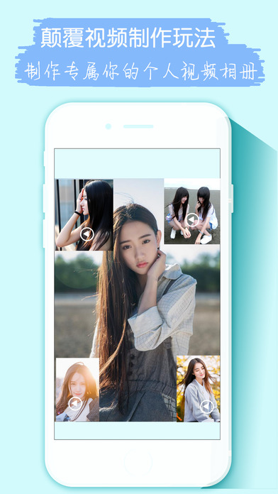 会声会影iphone/ipad版