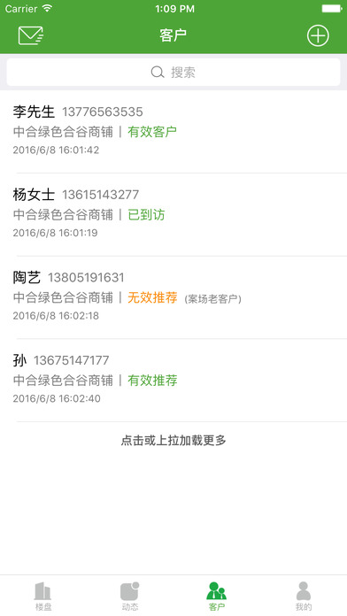 新房線經(jīng)紀人iphone版