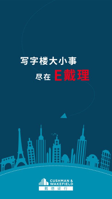 E戴理iphone版