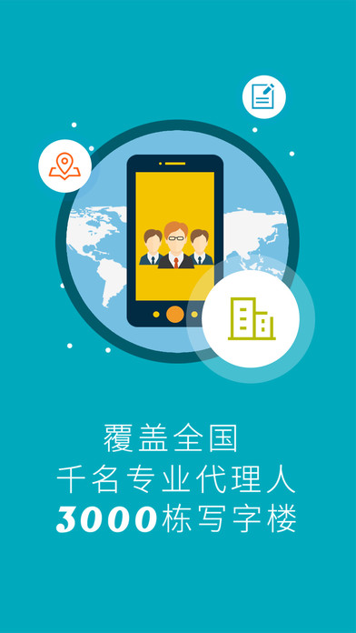 E戴理iphone版