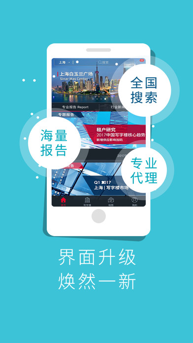 E戴理iphone版
