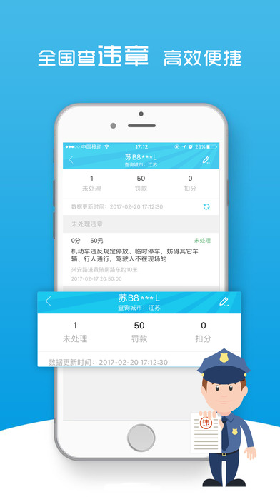 樂厘車iphone版