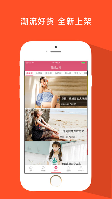 鏈購家居iPhone/iPad版