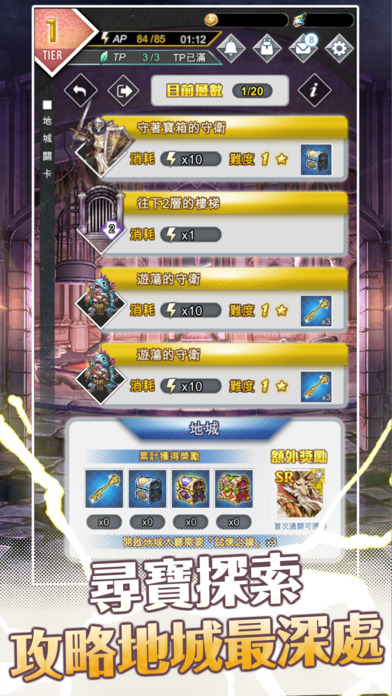 梦界物语iPhone/iPad版