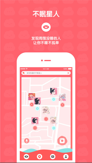 眠眠iPhone/iPad版