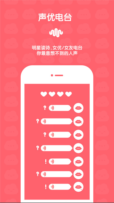 眠眠iPhone/iPad版