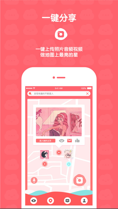 眠眠iPhone/iPad版