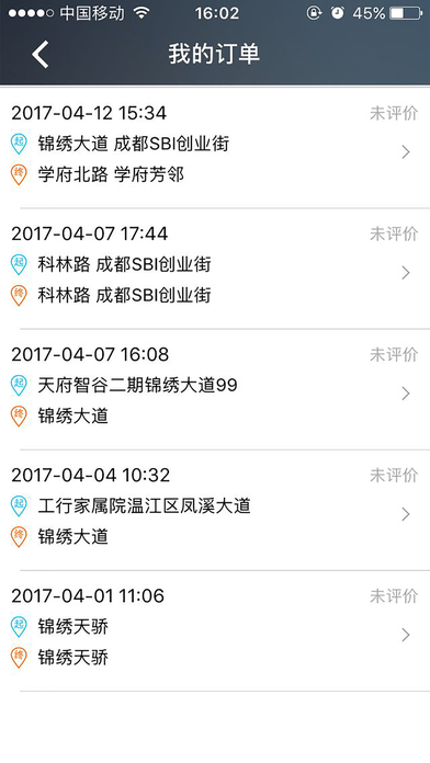 飞鱼代驾iPhone/iPad版