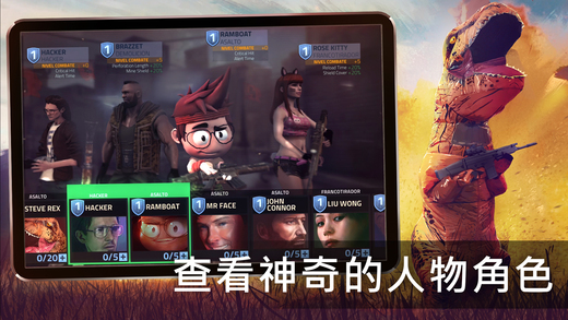 火力掩護(hù)iPhone/iPad版