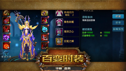 剑圣传说iphone/ipad版