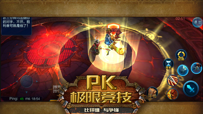 剑圣传说iphone/ipad版