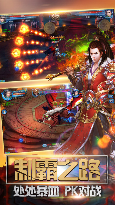 仙劍伏魔iPhone/iPad版