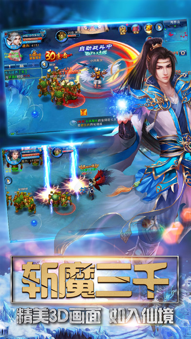 仙劍伏魔iPhone/iPad版