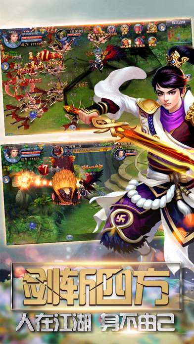 仙劍伏魔iPhone/iPad版