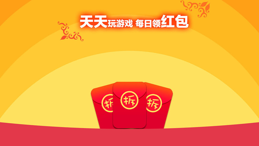 红包2官方版iPhone/iPad版