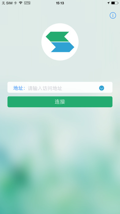 深信服EasyConnect客戶端iphone/ipad版