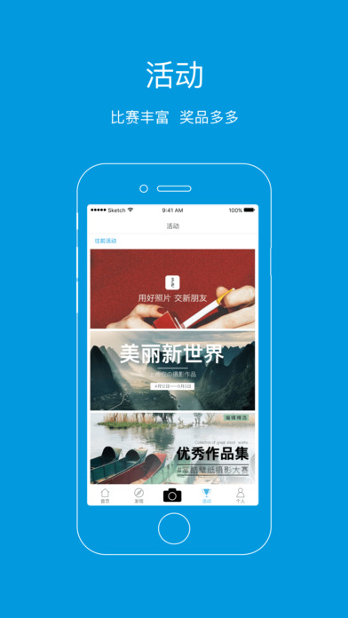 DoSnap多色iphone版