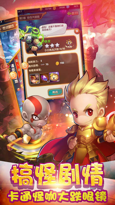 卡牌亂斗聯(lián)盟iphone/ipad版