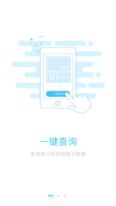 360信用衛(wèi)士iphone版
