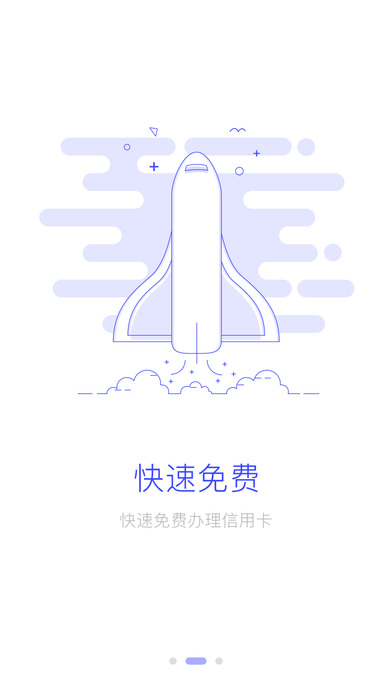 360信用衛(wèi)士iphone版