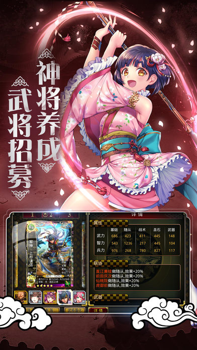 暗影武士iPhone/iPad版