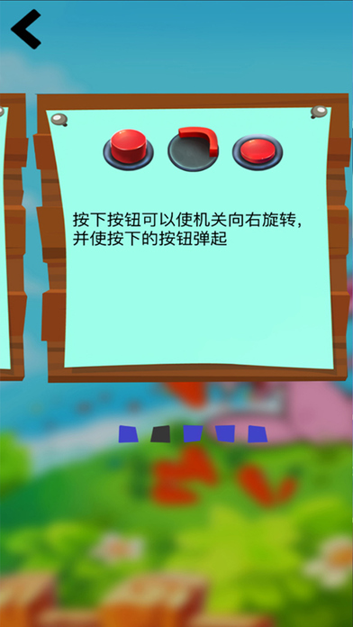兔子杰瑞iphone/ipad版