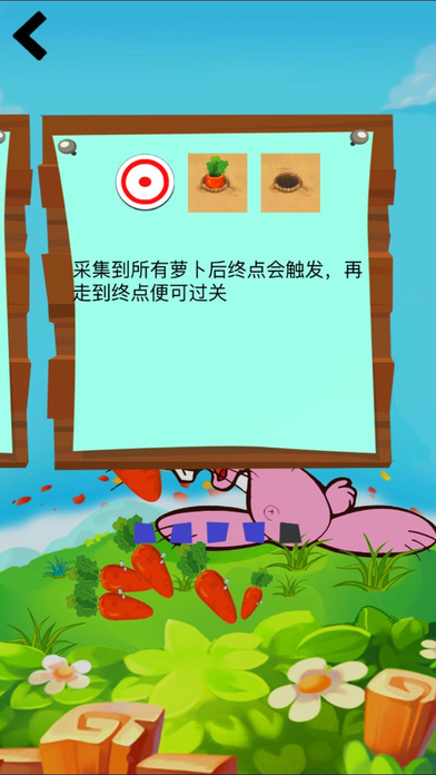 兔子杰瑞iphone/ipad版