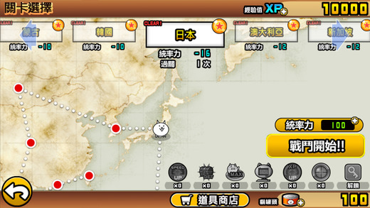 猫咪大战争iPhone/iPad版